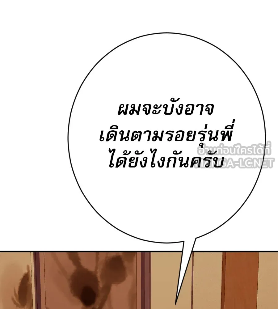 คอลเซ็นเตอร์เปลี่ยนชีวิต ตอนที่ 18 ข่มขู่ รูปที่ 96