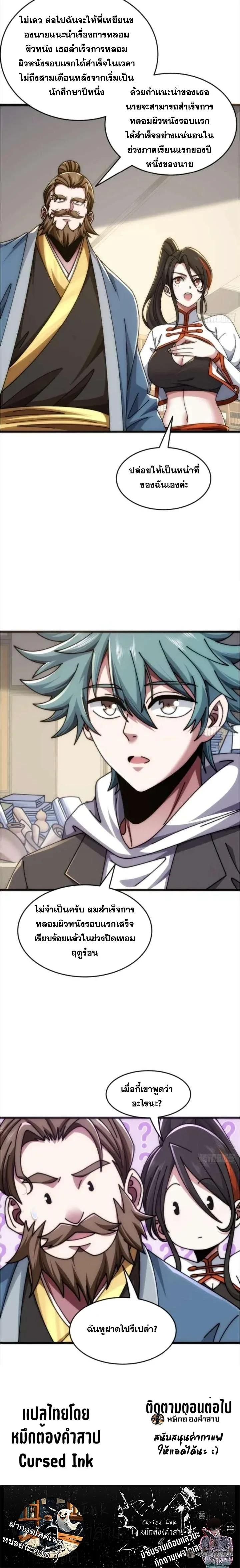 Manga-lc-com อ่านมังงะ อ่านการ์ตูน ออนไลน์ ฟรี Infinite Evolution From Zero ตอนที่ 1 2 3 4 5 6 7 8 9 10 11 12 13 14 ฟรี ไม่มีโฆษณา Manga-lc - อ่าน มังงะ อ่าน การ์ตูน ออนไลน์ อ่านมังงะ ฟรี