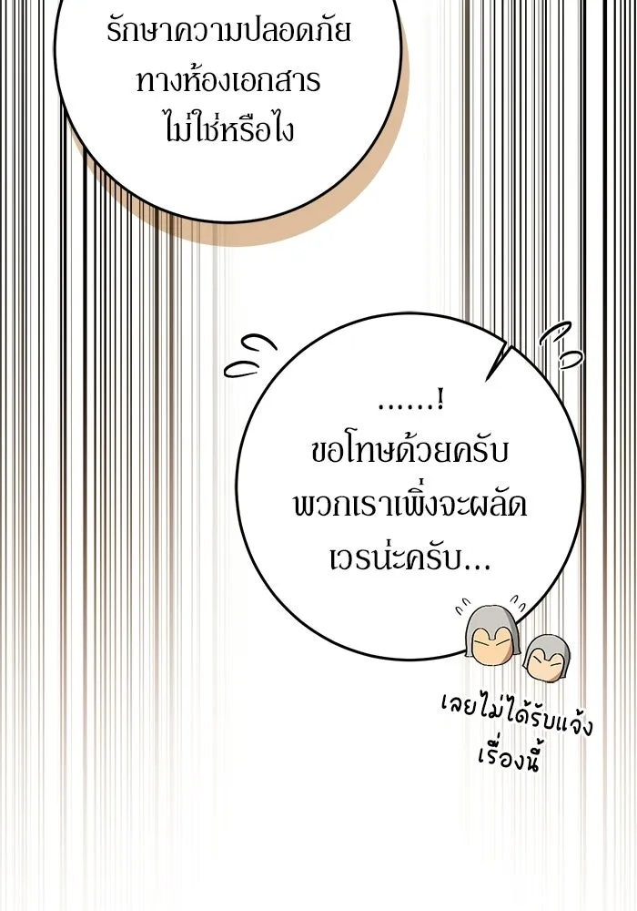 เบื้องหลังรอยยิ้มของเจ้าหญิง ตอนที่ 75 รูปที่ 61