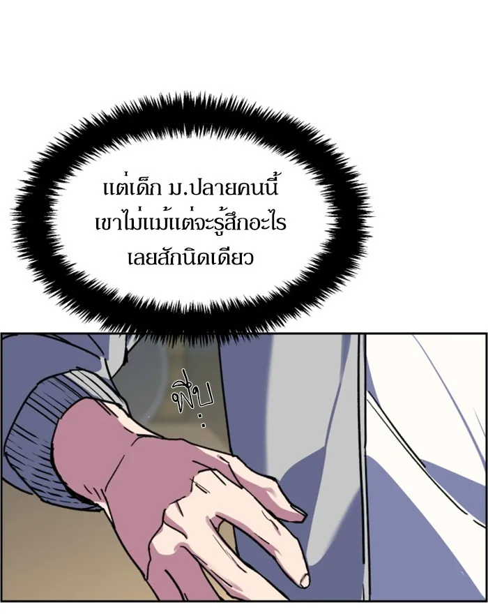พี่ชายสายบอดี้การ์ด ตอนที่ 8 รูปที่ 166