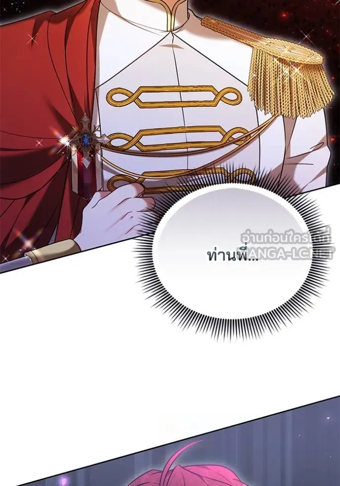 เจ้าสาวอัคนีดำ ตอนที่ 99 รูปที่ 144