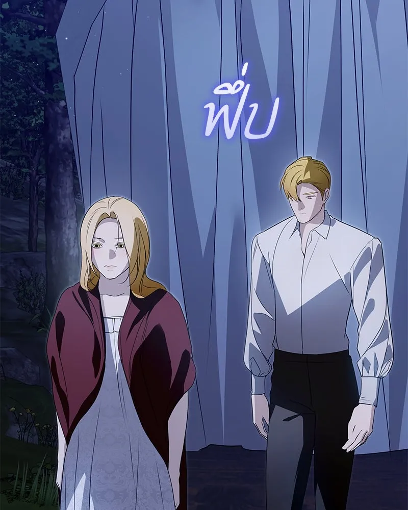 กำราบรักร้ายนายจอมพยศ ตอนที่ 55 รูปที่ 131