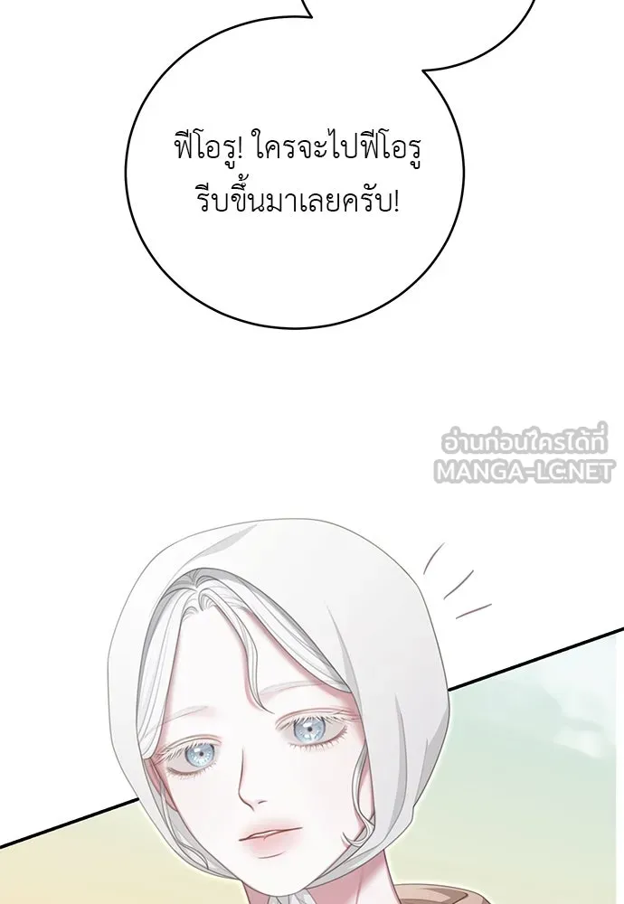 สาวใช้อย่างฉัน ขอเลือกหันหลังให้นาย ตอนที่ 30 รูปที่ 24