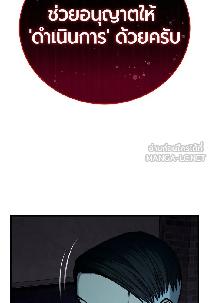 มือพิพากษา ตอนที่ 24 รูปที่ 174
