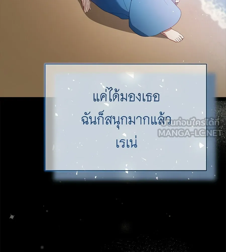 สัญญารักฉบับสุดท้าย ตอนที่ 30 รูปที่ 138