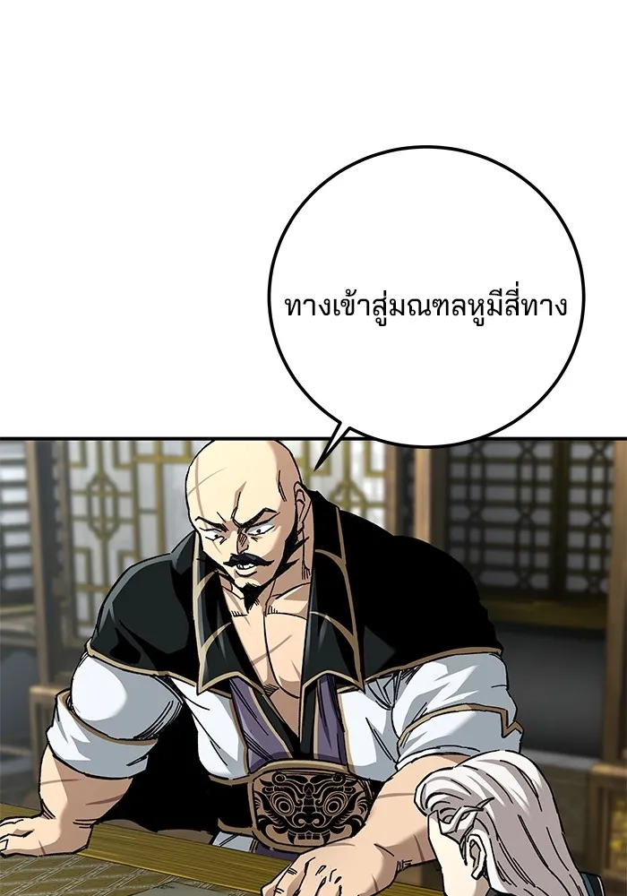 คุณปู่จอมยุทธกับหลานสาวสุดแกร่ง ตอนที่ 45 รูปที่ 58