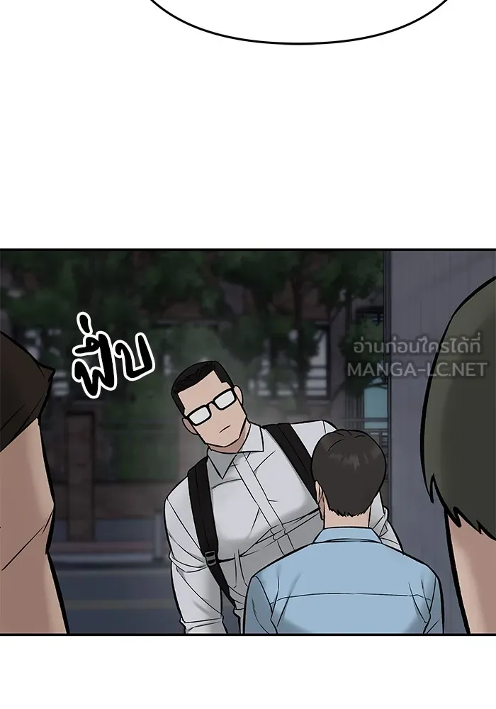 เลวฟาดเลว ตอนที่ 58 รูปที่ 123