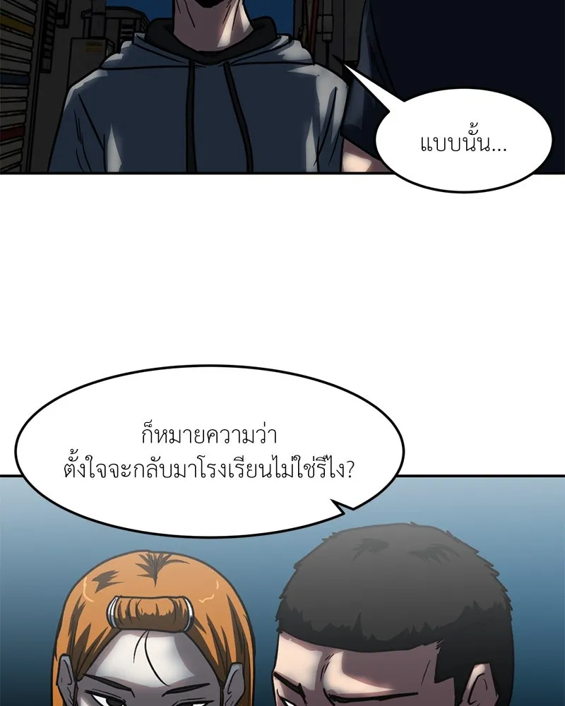 โรงเรียนสัตว์กินเนื้อ ตอนที่ 69 รูปที่ 91