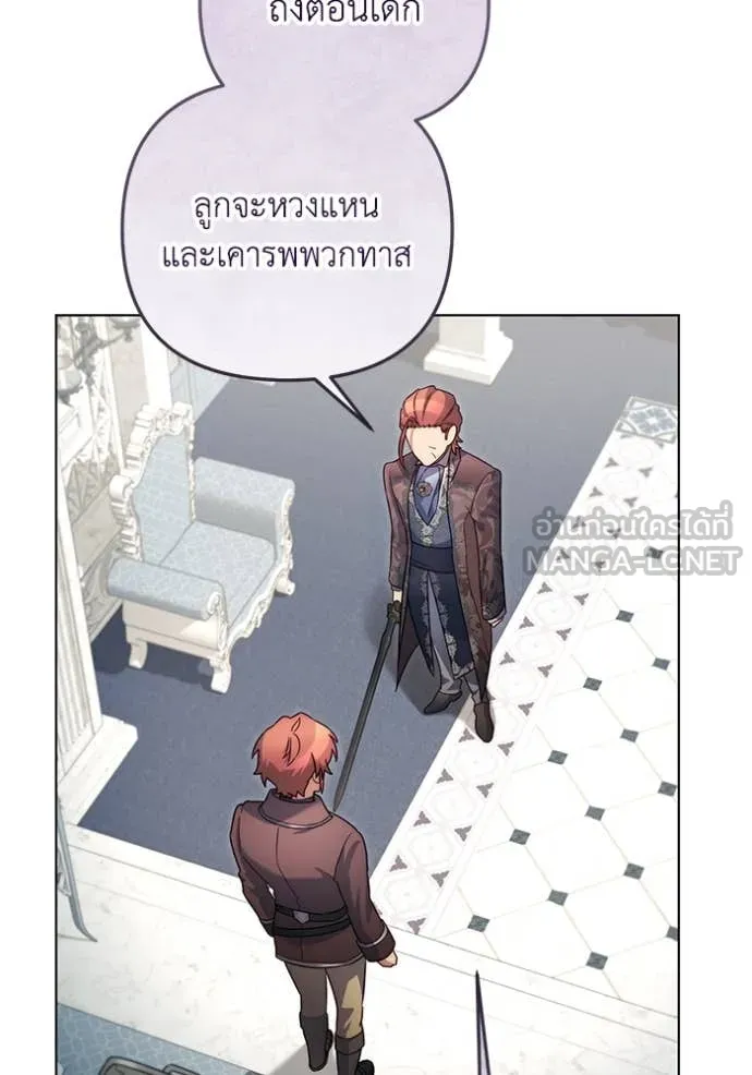 ราชินีจอมมาร ตอนที่ 63 รูปที่ 18