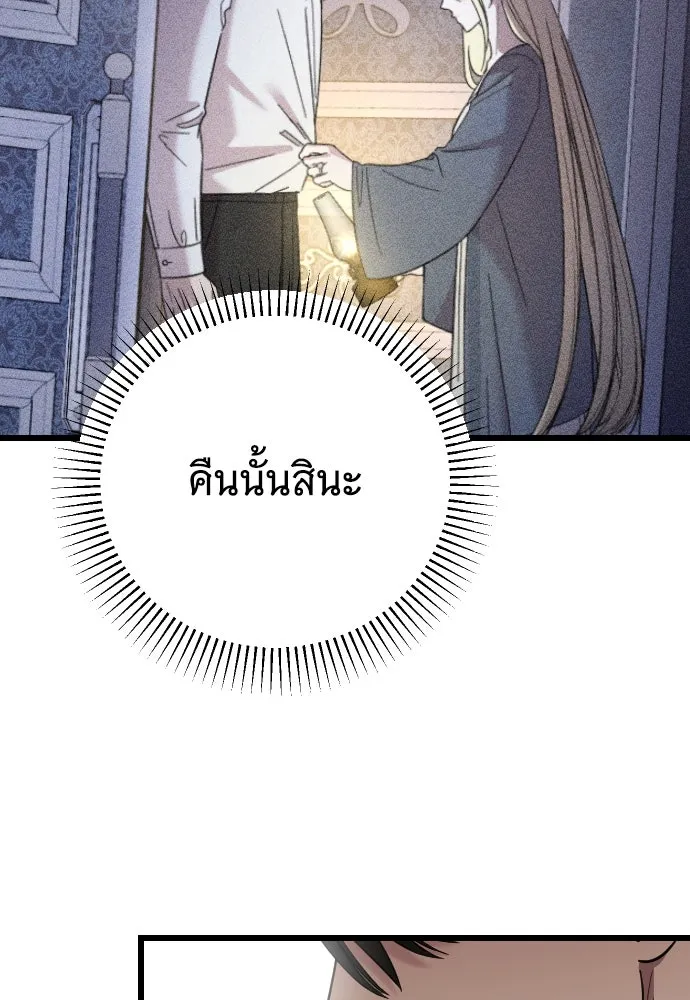 จำเลยหัวใจ ตอนที่ 10 รูปที่ 131