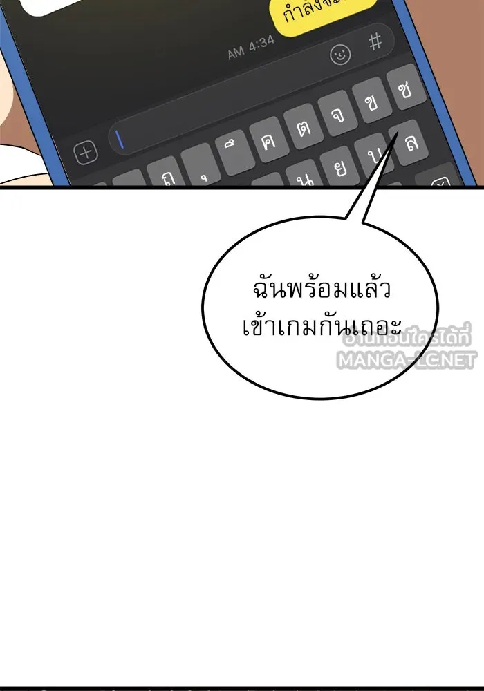 Double Click ตอนที่ 34 รูปที่ 45
