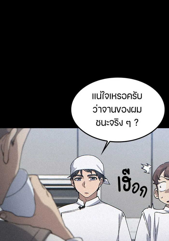 ตั้งแคมป์ฮีลใจในต่างโลก ตอนที่ 65 รูปที่ 19