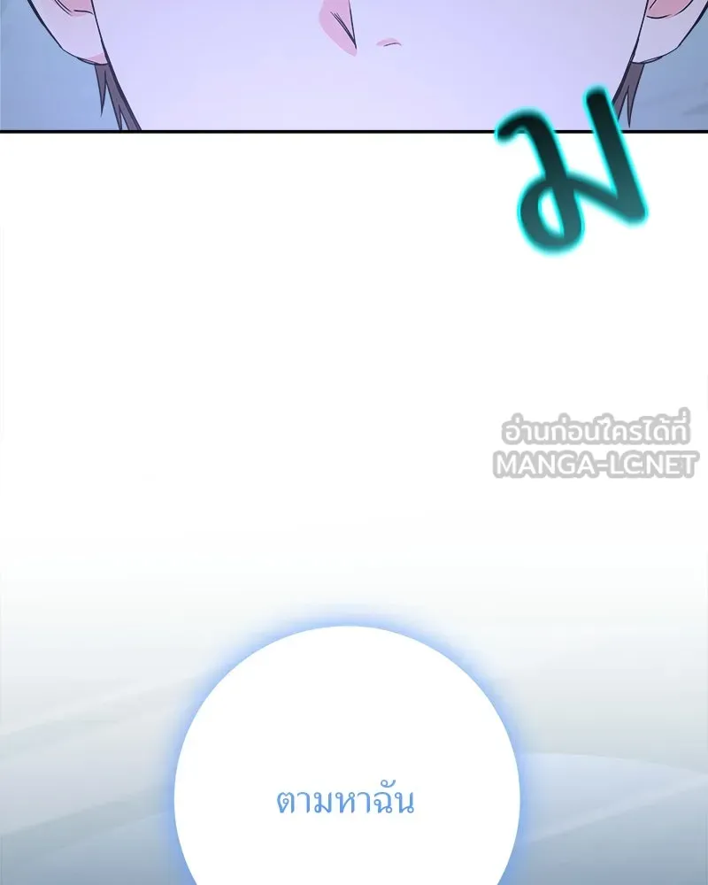 แด่ความเกลียดชัง ตอนที่ 20 รูปที่ 66