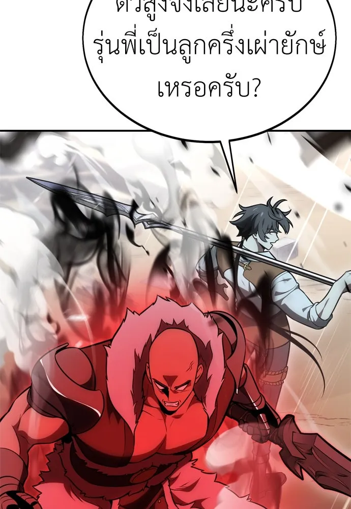 ไอ้เพลเยอร์นั่น ฉันฆ่ามันเอง ตอนที่ 38 รูปที่ 29
