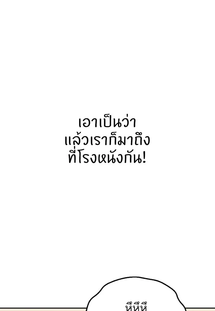 โชคชะตานำพารัก ตอนที่ 12 จูบกันเมื่อไ​ร รูปที่ 77