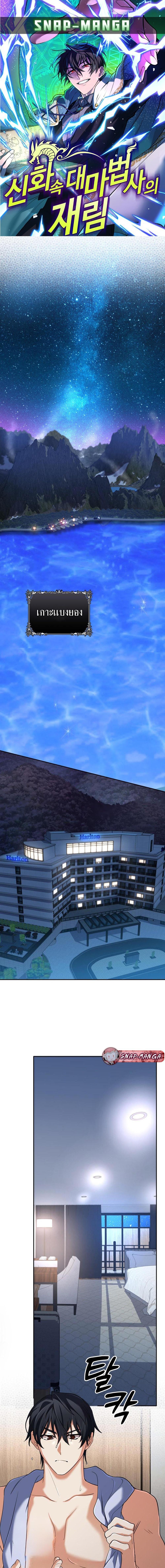 Manga-lc-com อ่านมังงะ อ่านการ์ตูน ออนไลน์ ฟรี The Return of the Mythical Archmage ตอนที่ 1 2 3 4 5 6 7 8 9 10 11 12 13 14 ฟรี ไม่มีโฆษณา Manga-lc - อ่าน มังงะ อ่าน การ์ตูน ออนไลน์ อ่านมังงะ ฟรี