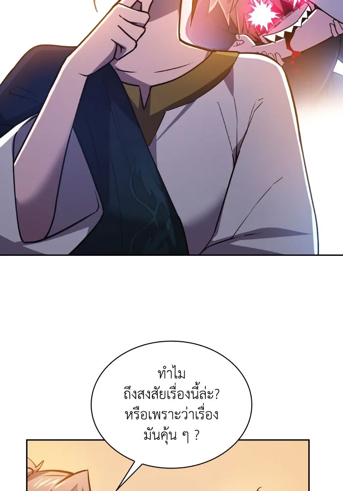 ฟิลเลียโรเซ่กับคำทำนายแห่งมงกุฎหนาม ตอนที่ 95 รูปที่ 53