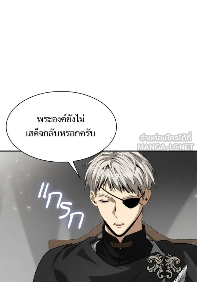 ชาตินี้น้องขอ ตอนที่ 159 รูปที่ 93