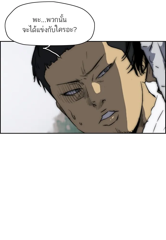 ปั่นสู้ฝันbrWind Breaker ตอนที่ 26 รูปที่ 58