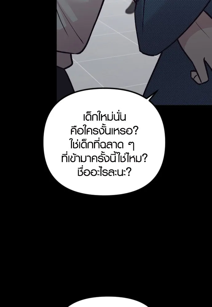 รักกันคนละครึ่งทาง ตอนที่ 20 รูปที่ 8