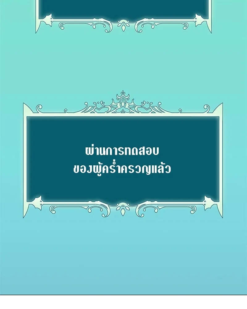 คนสวนโลกฮันเตอร์ ตอนที่ 33 รูปที่ 107