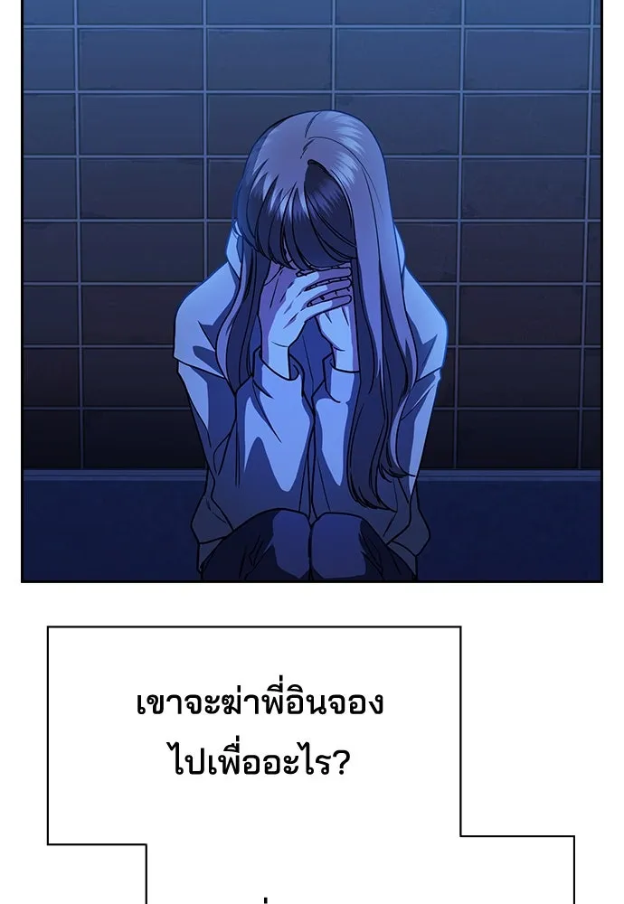 รักแล้วห้ามเลิก ตอนที่ 4 รูปที่ 113