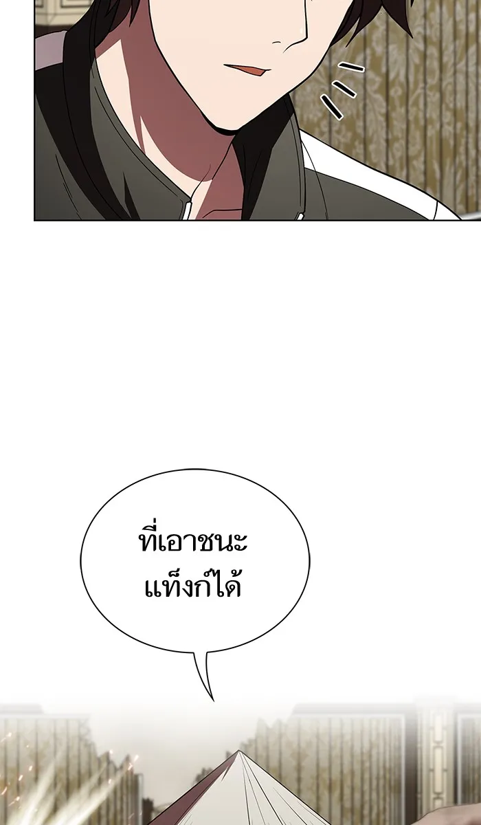 ผู้เล่นขั้นเทพแห่งหอคอยฝึกสอน ตอนที่ 58 รูปที่ 4