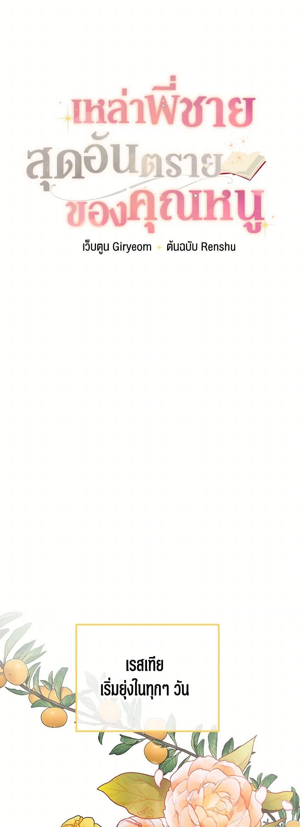 Manga-lc-com อ่านมังงะ อ่านการ์ตูน ออนไลน์ ฟรี Four Dangerous Brothers to My Rescue ตอนที่ 1 2 3 4 5 6 7 8 9 10 11 12 13 14 ฟรี ไม่มีโฆษณา Manga-lc - อ่าน มังงะ อ่าน การ์ตูน ออนไลน์ อ่านมังงะ ฟรี