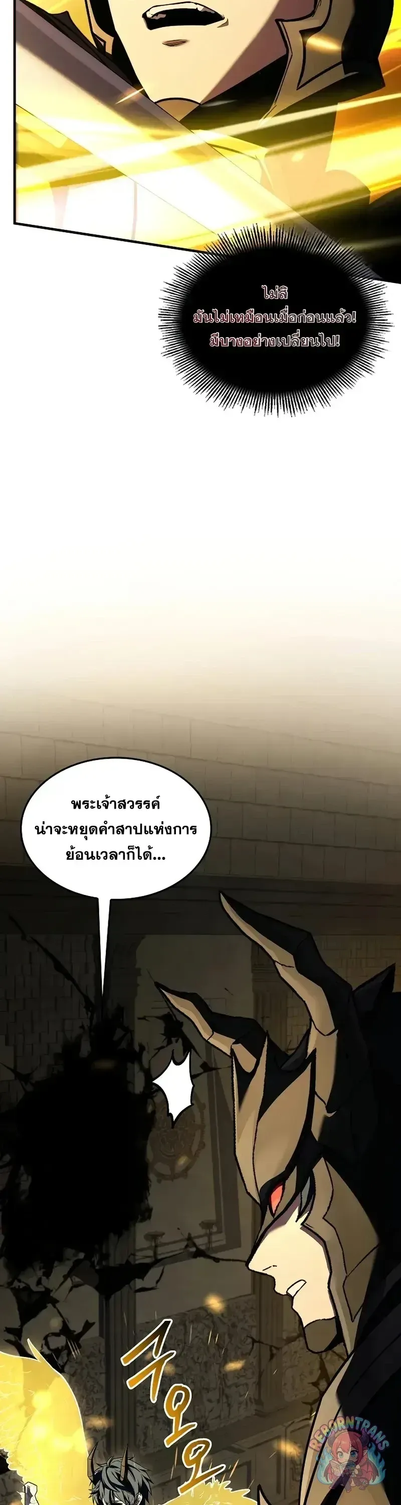 Return of The Unrivaled Spear Knight ตอนที่ ตอนที่ 176 รูปที่ 58