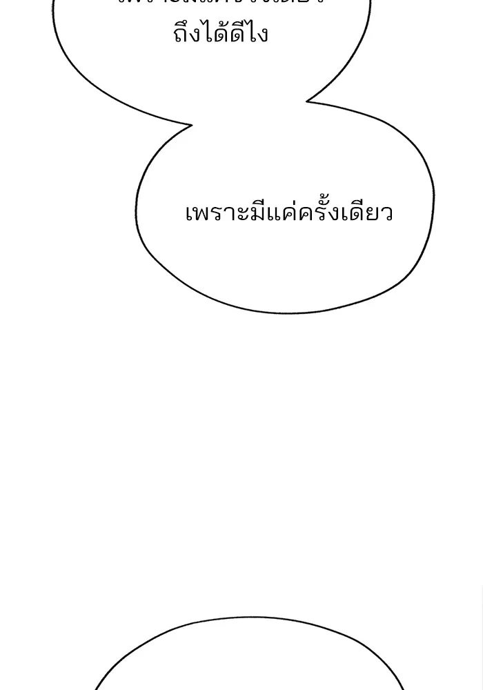 ความรักของอิซอบ ตอนที่ 59 รูปที่ 107