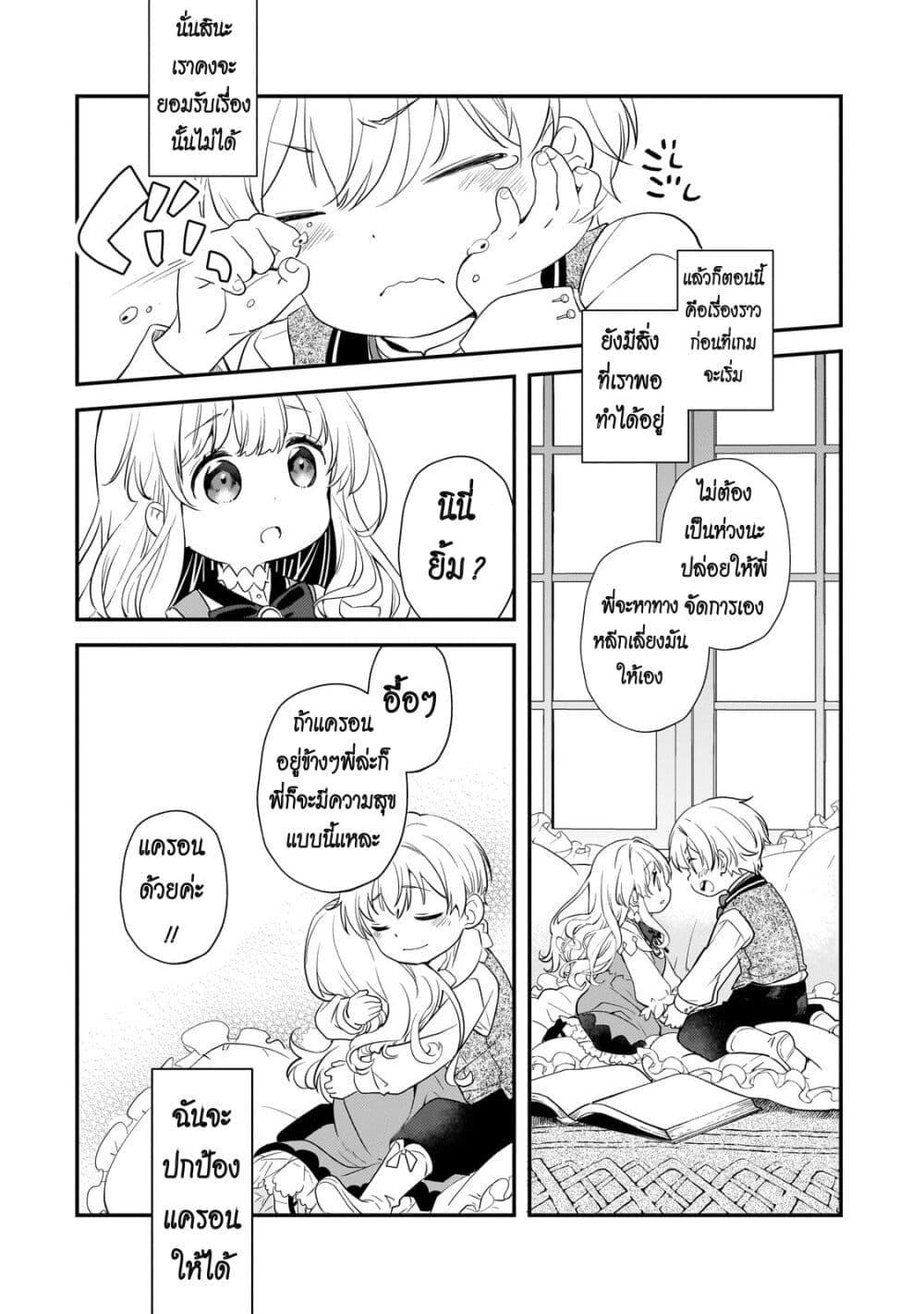 Manga-lc-com อ่านมังงะ อ่านการ์ตูน ออนไลน์ ฟรี Shinu Unmei ni Aru Akuyaku Reijou no Ani ni Tensei Shita node, Imouto wo Sodatete Mirai wo Kaetai to Omoimasu ตอนที่ 1 2 3 4 5 6 7 8 9 10 11 12 13 14 ฟรี ไม่มีโฆษณา Manga-lc - อ่าน มังงะ อ่าน การ์ตูน ออนไลน์ อ่านมังงะ ฟรี