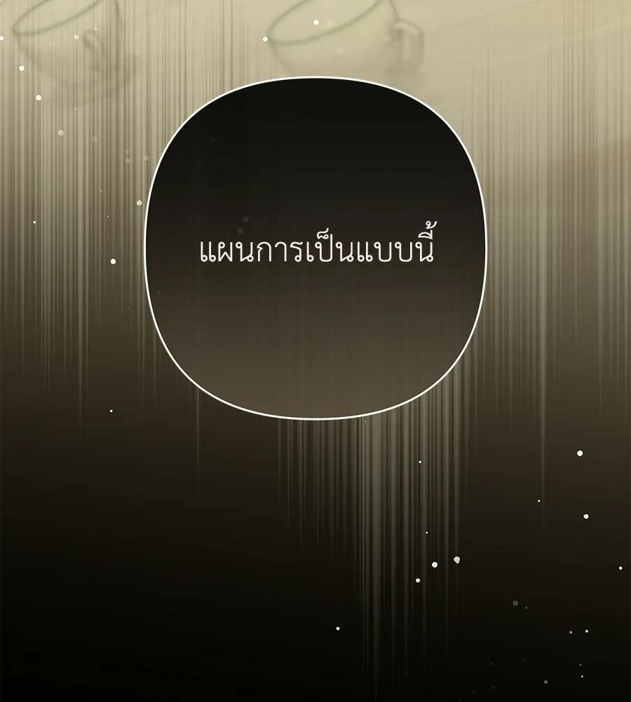 คุณพ่อของหนูคือศัตรูในชาติก่อน ตอนที่ 29 รูปที่ 65