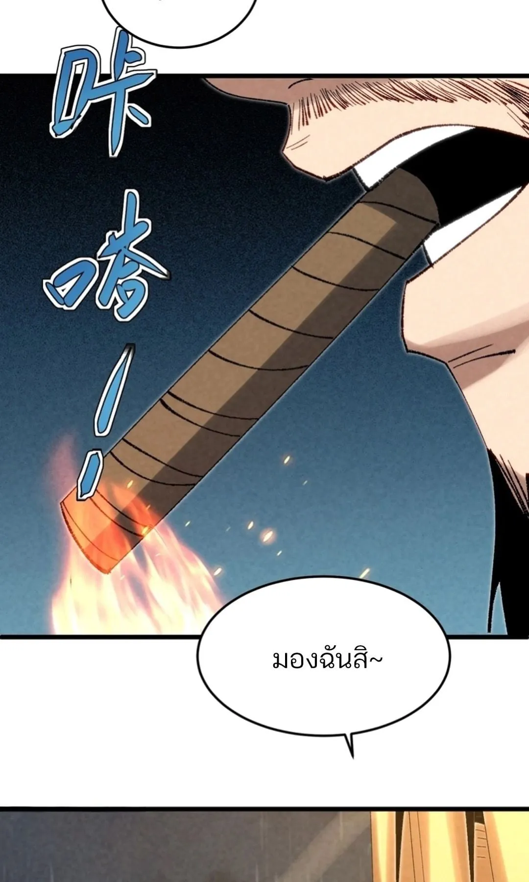 Rebirth of the Campus Special Forces Soldier เก_ดใหม_ของทหารหน_วยรบพ_เศษ ตอนที่ ตอนที่ 11 รูปที่ 3