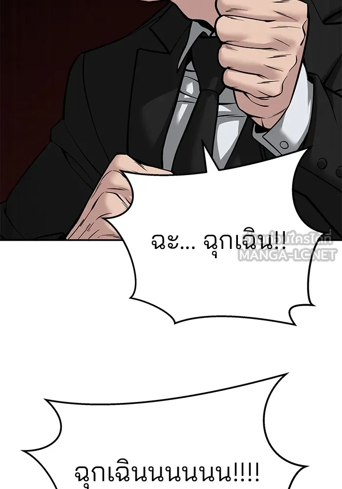 เลวฟาดเลว ตอนที่ 88 รูปที่ 57