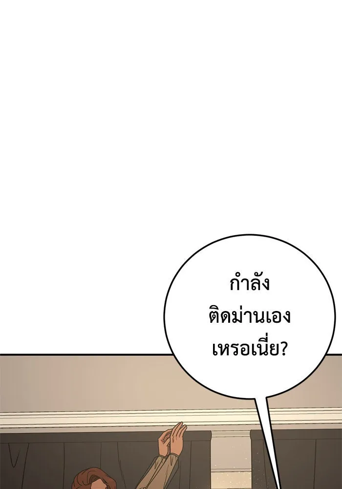 ช่วยเปลี่ยนฉันที ตอนที่ 190. คโยแทฮี 30 (ตอนจบซีซัน 1) รูปที่ 143