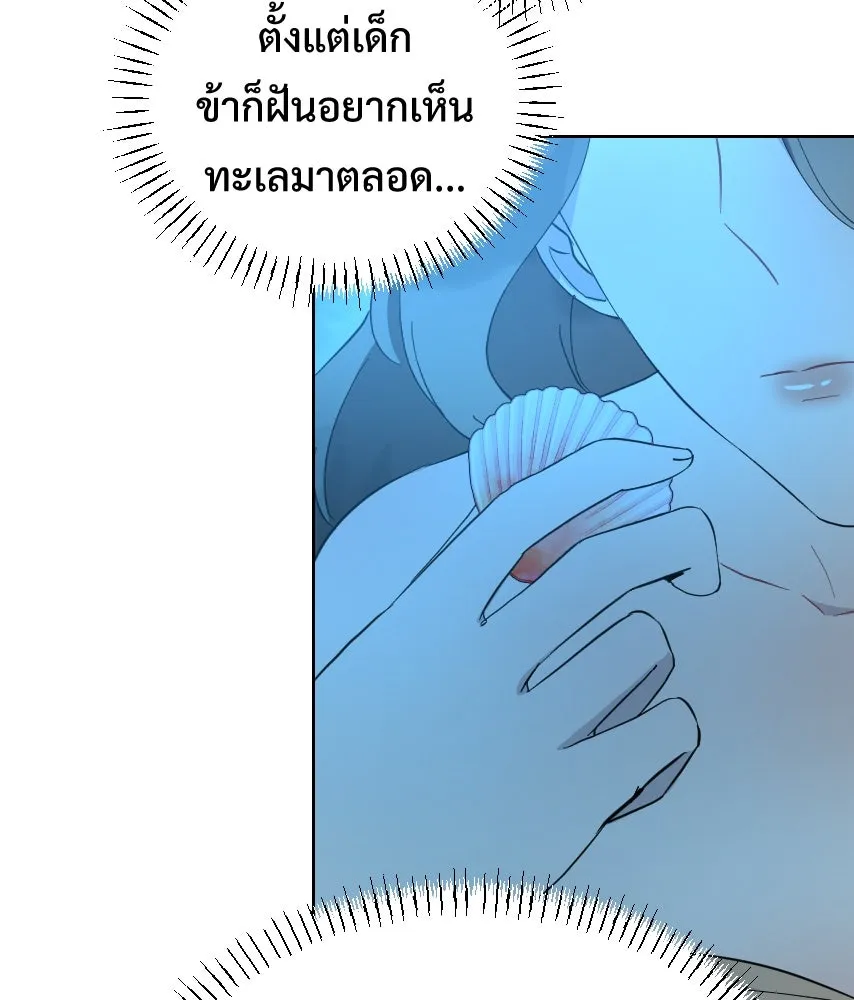 จันทร์เจ้า ตอนที่ ตอนพิเศษ + talk รูปที่ 62