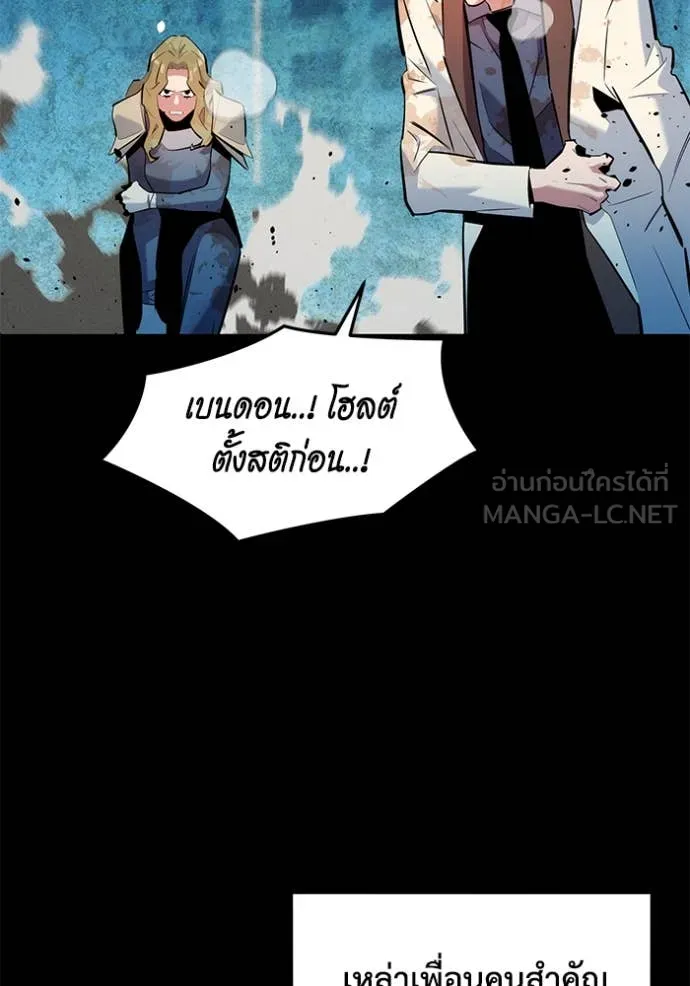 แยกร่าง ล่าอัตโนมัติ ตอนที่ 162 รูปที่ 119