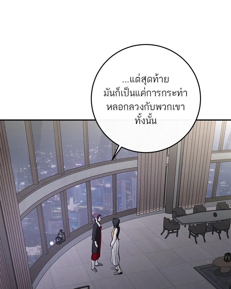 ตำนานเทพธิดาตกสวรรค์ ตอนที่ 116 รูปที่ 97