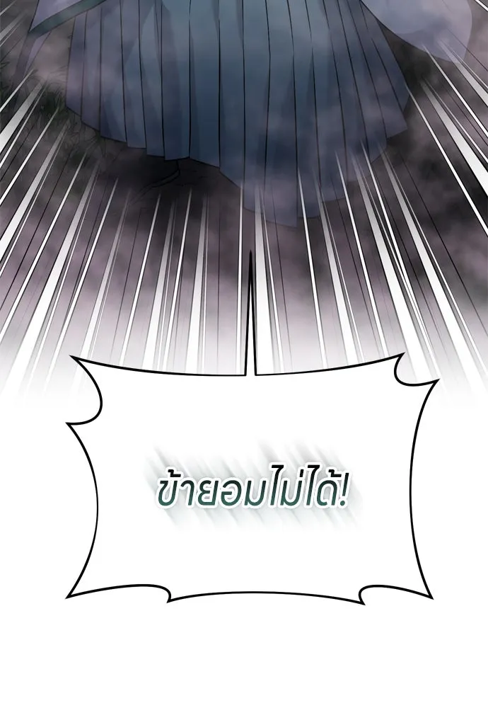 ข้าเนี่ยนะเป็นพระสนม ตอนที่ 25 เจ้าก็มีเรื่องเจ็บปวดเหมือนกัน รูปที่ 7