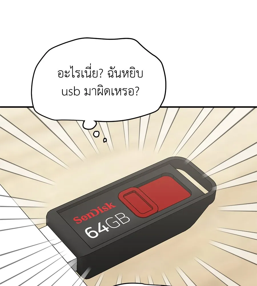 เพื่อนกันมันส์เกิน ตอนที่ 7 รูปที่ 128