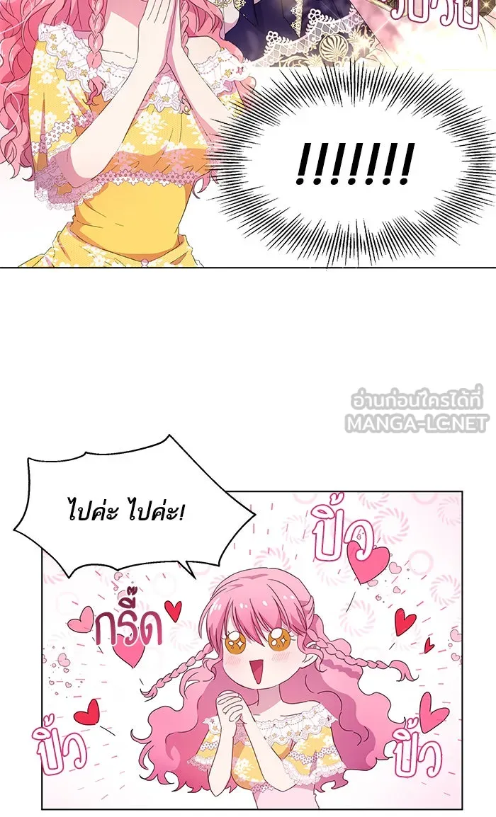 หวานใจสุดโหดโหมดเชื่อง ตอนที่ 3 รูปที่ 57