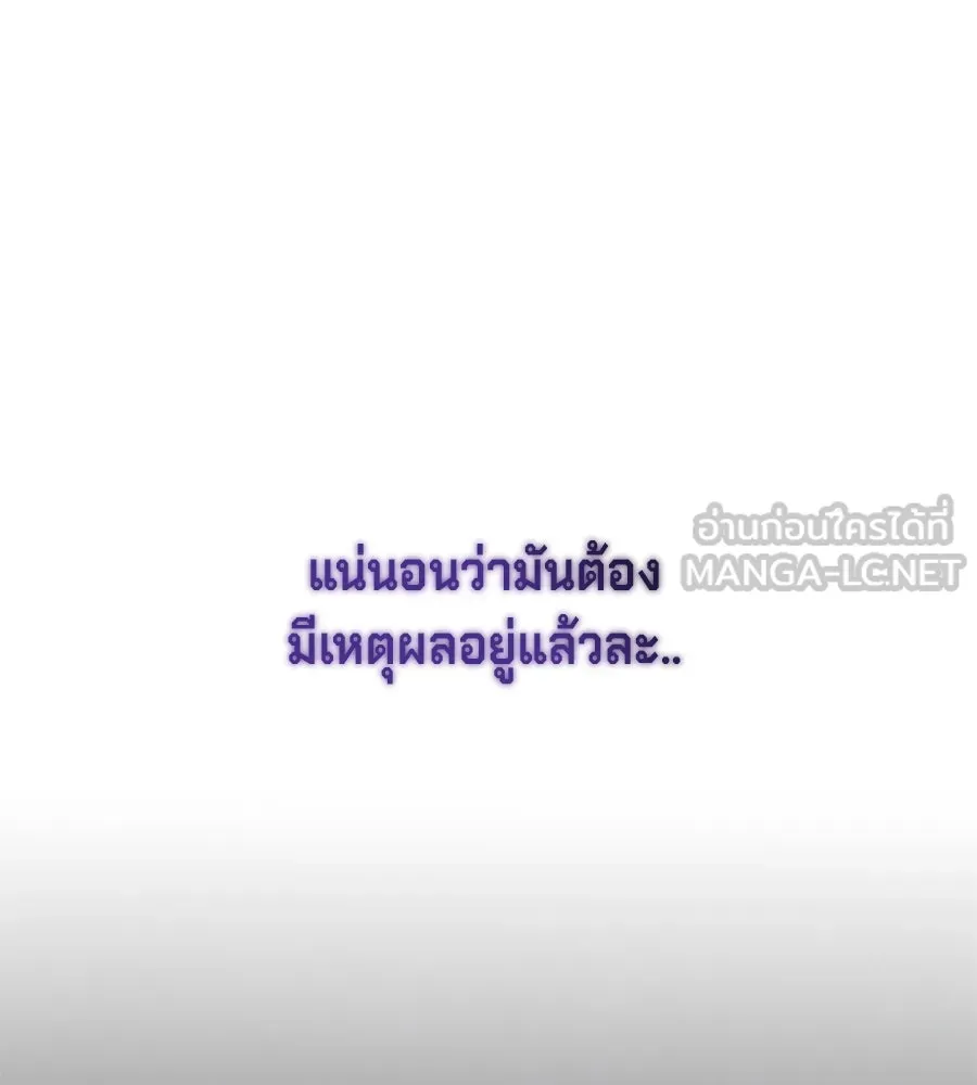 เบื้องหลังรอยยิ้มของเจ้าหญิง ตอนที่ 22 รูปที่ 33