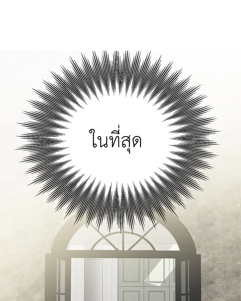 สี่สาวชาวกี ตอนที่ 10 มนุษย์เป๊ะเวอร์ รูปที่ 122