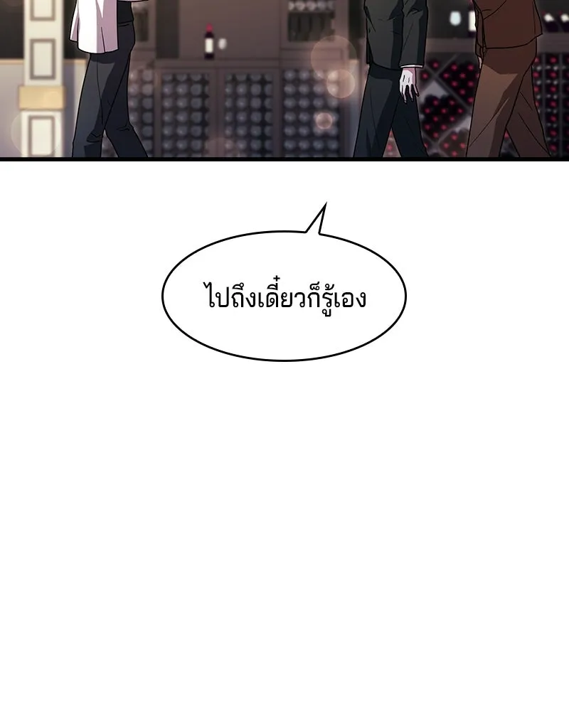 เจ้าชายแผนโบราณ ตอนที่ 9 รูปที่ 118