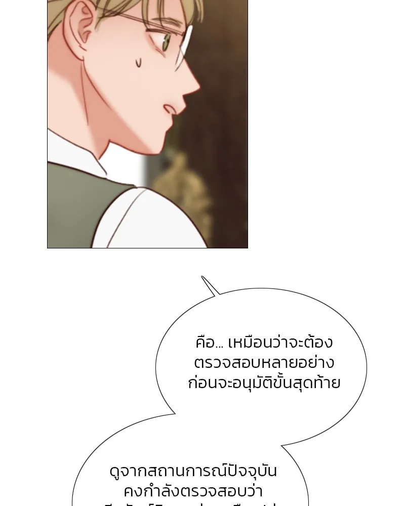 เซเรน่า ตอนที่ 95 รูปที่ 46