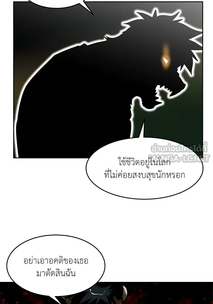 โรงเรียนสัตว์กินเนื้อ ตอนที่ 105 รูปที่ 57
