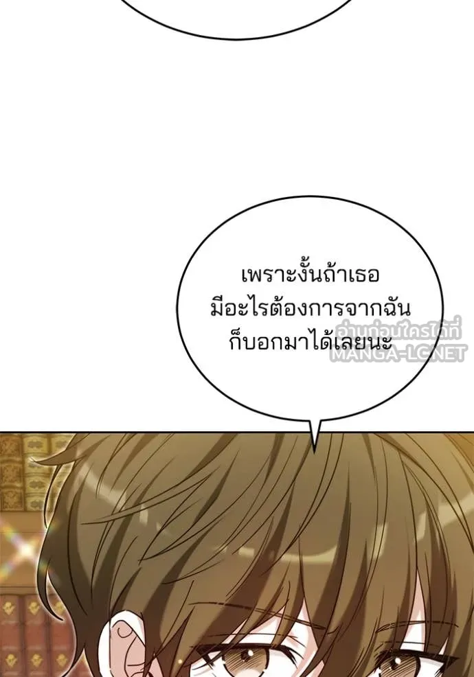 เจ้าสาวอัคนีดำ ตอนที่ 96 รูปที่ 47