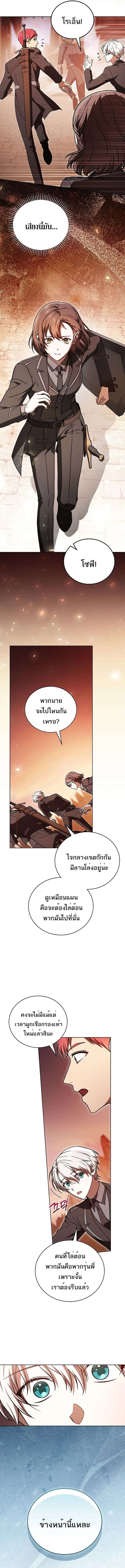 Concept Grasping Magic Genius อ_จฉร_ยะเวทมนตร_ ผ_ไขความล_บแห_งมานา ตอนที่ ตอนที่ 35 รูปที่ 9