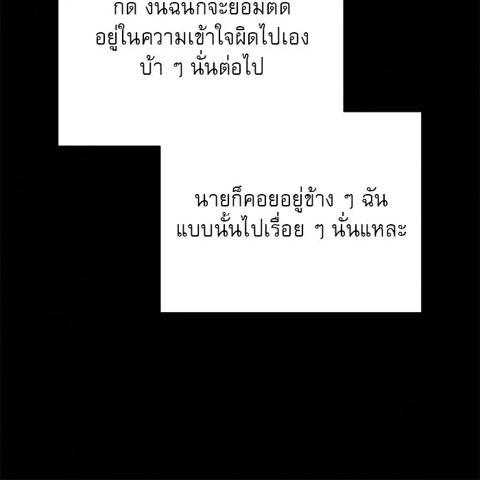 ปฏิบัติการรักวุ่นหัวใจ ตอนที่ 83 รูปที่ 119