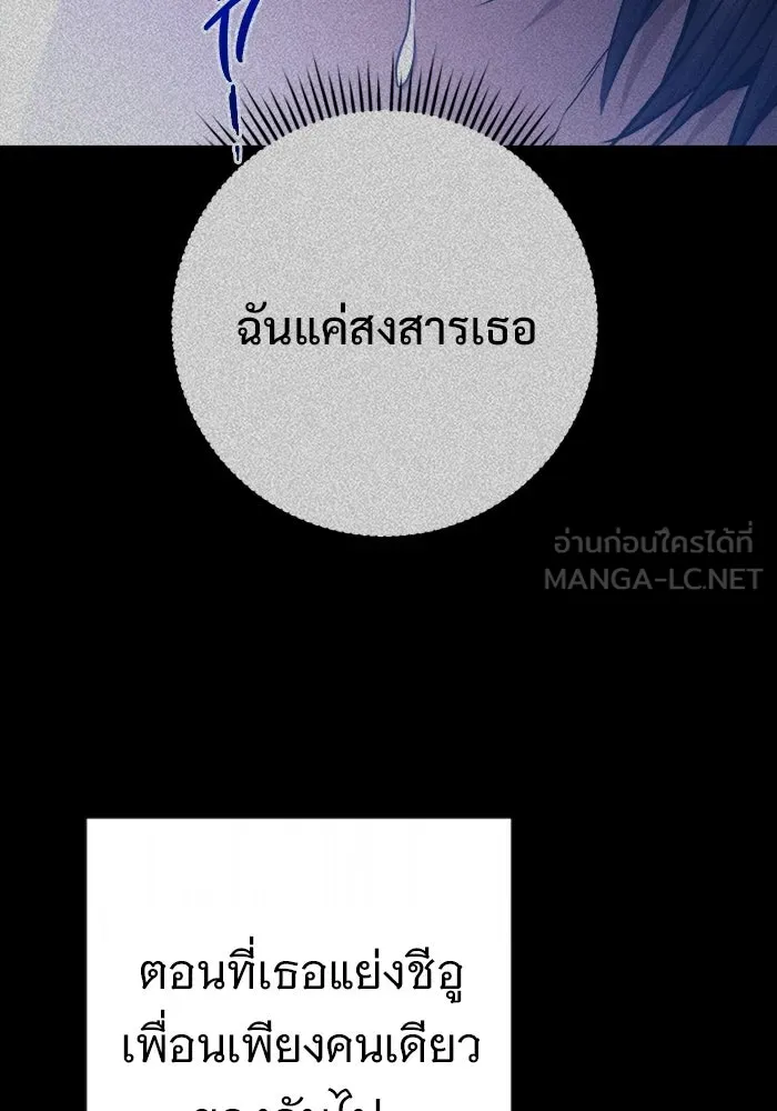 ราชินีนักบู๊ ตอนที่ 91 รูปที่ 147